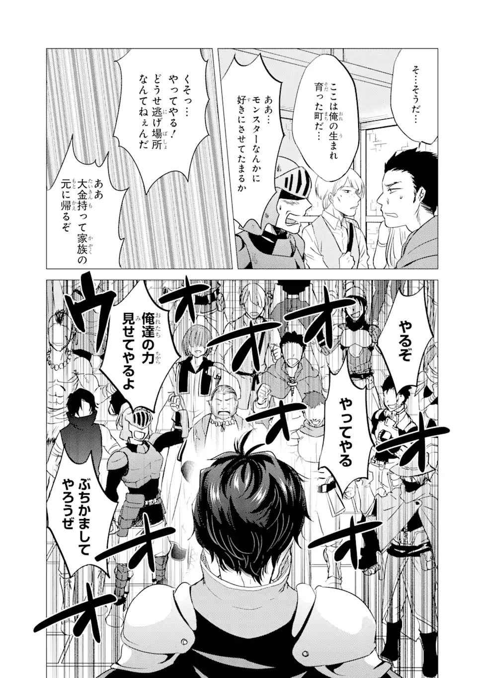 勇者パーティーを追放された俺だが、俺から巣立ってくれたようで嬉しい。……なので大聖女、お前に追って来られては困るのだが? 第6.1話 - 7