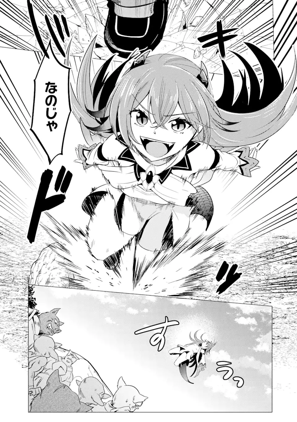 勇者パーティーを追放された俺だが、俺から巣立ってくれたようで嬉しい。……なので大聖女、お前に追って来られては困るのだが? 第7.1話 - 3