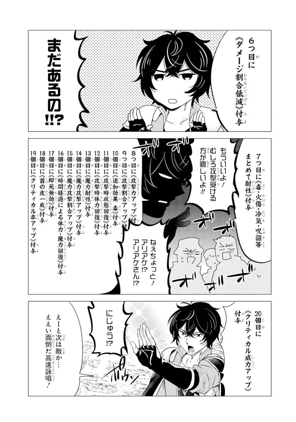 勇者パーティーを追放された俺だが、俺から巣立ってくれたようで嬉しい。……なので大聖女、お前に追って来られては困るのだが? 第7.2話 - 13