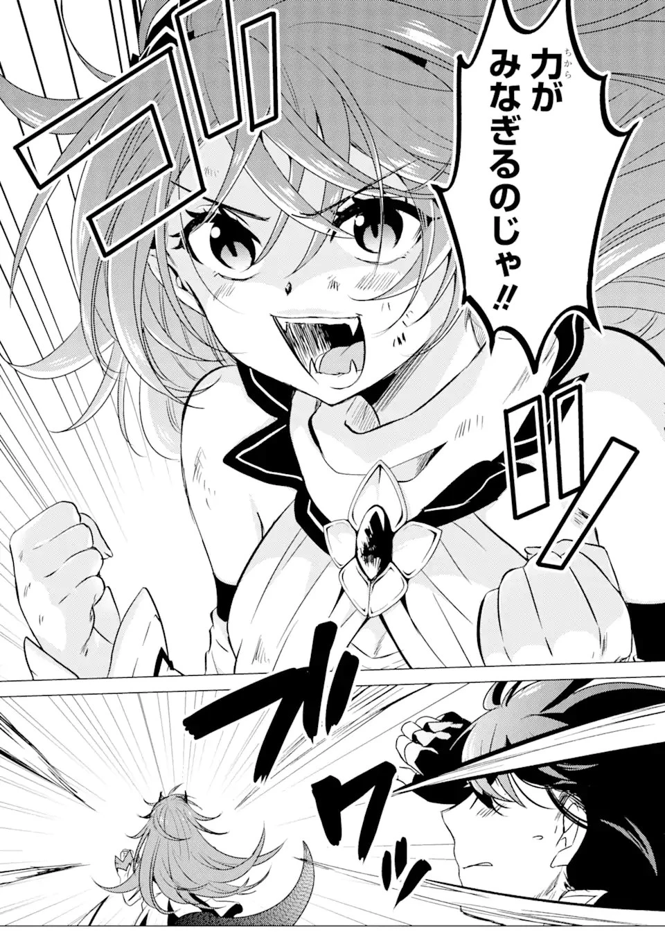 勇者パーティーを追放された俺だが、俺から巣立ってくれたようで嬉しい。……なので大聖女、お前に追って来られては困るのだが? 第8.1話 - 5