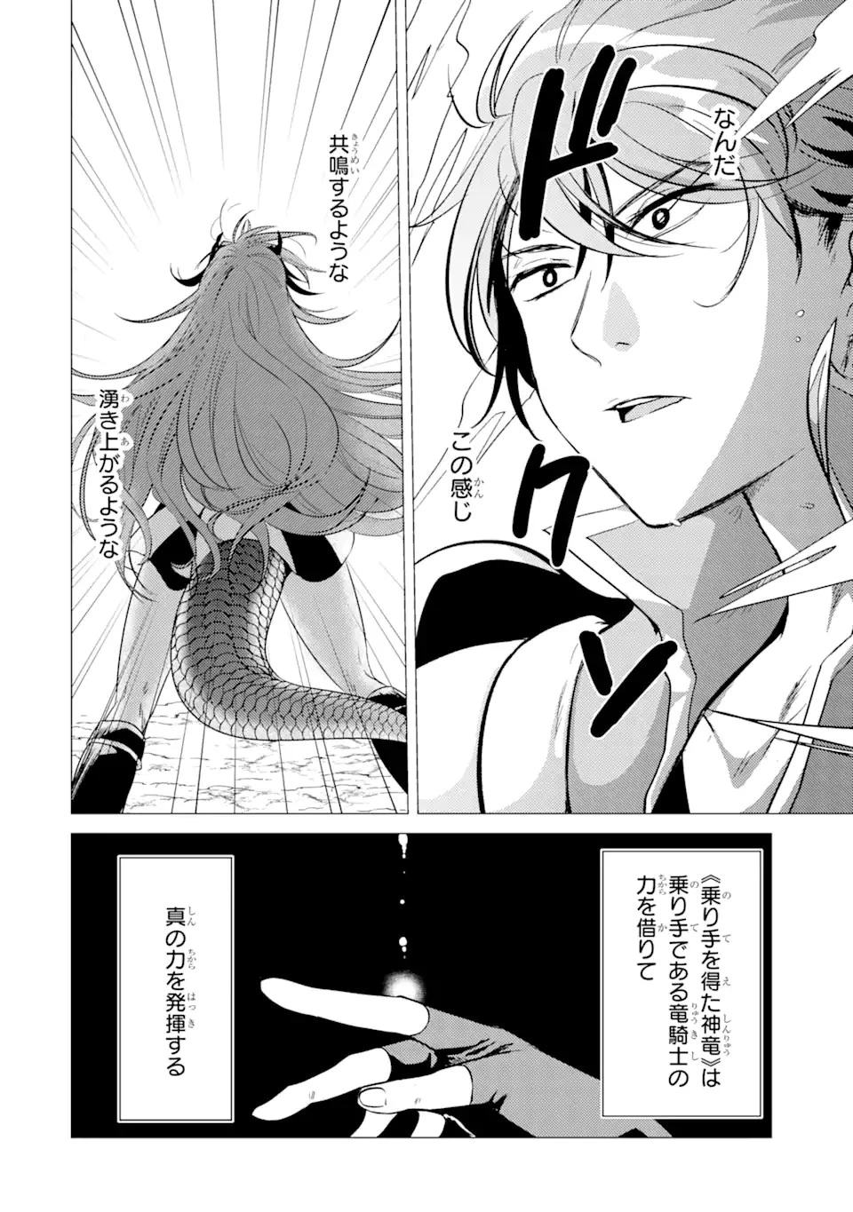 勇者パーティーを追放された俺だが、俺から巣立ってくれたようで嬉しい。……なので大聖女、お前に追って来られては困るのだが? 第8.1話 - 6