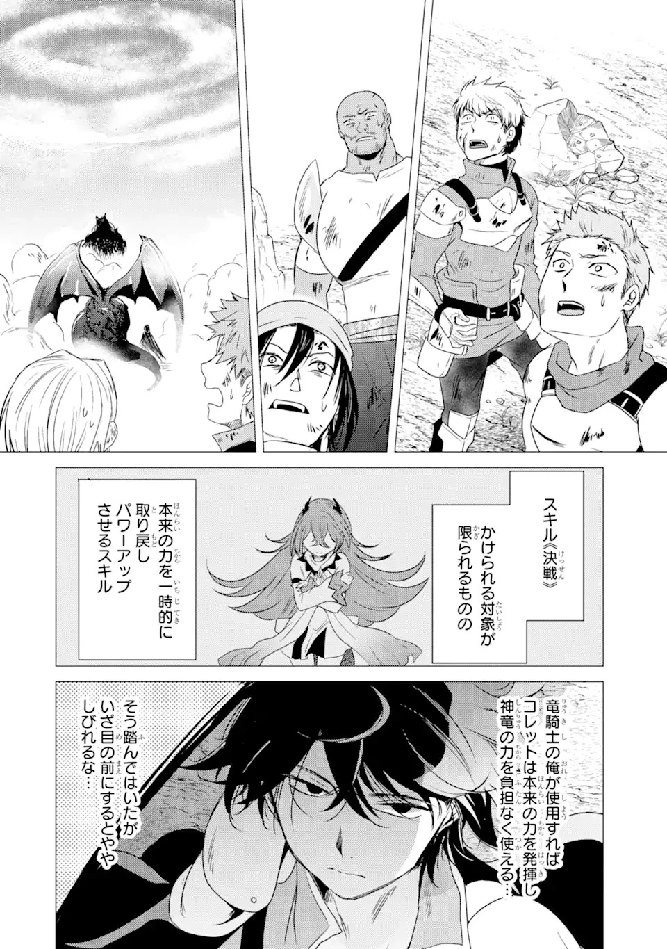 勇者パーティーを追放された俺だが、俺から巣立ってくれたようで嬉しい。……なので大聖女、お前に追って来られては困るのだが? 第8.1話 - 10