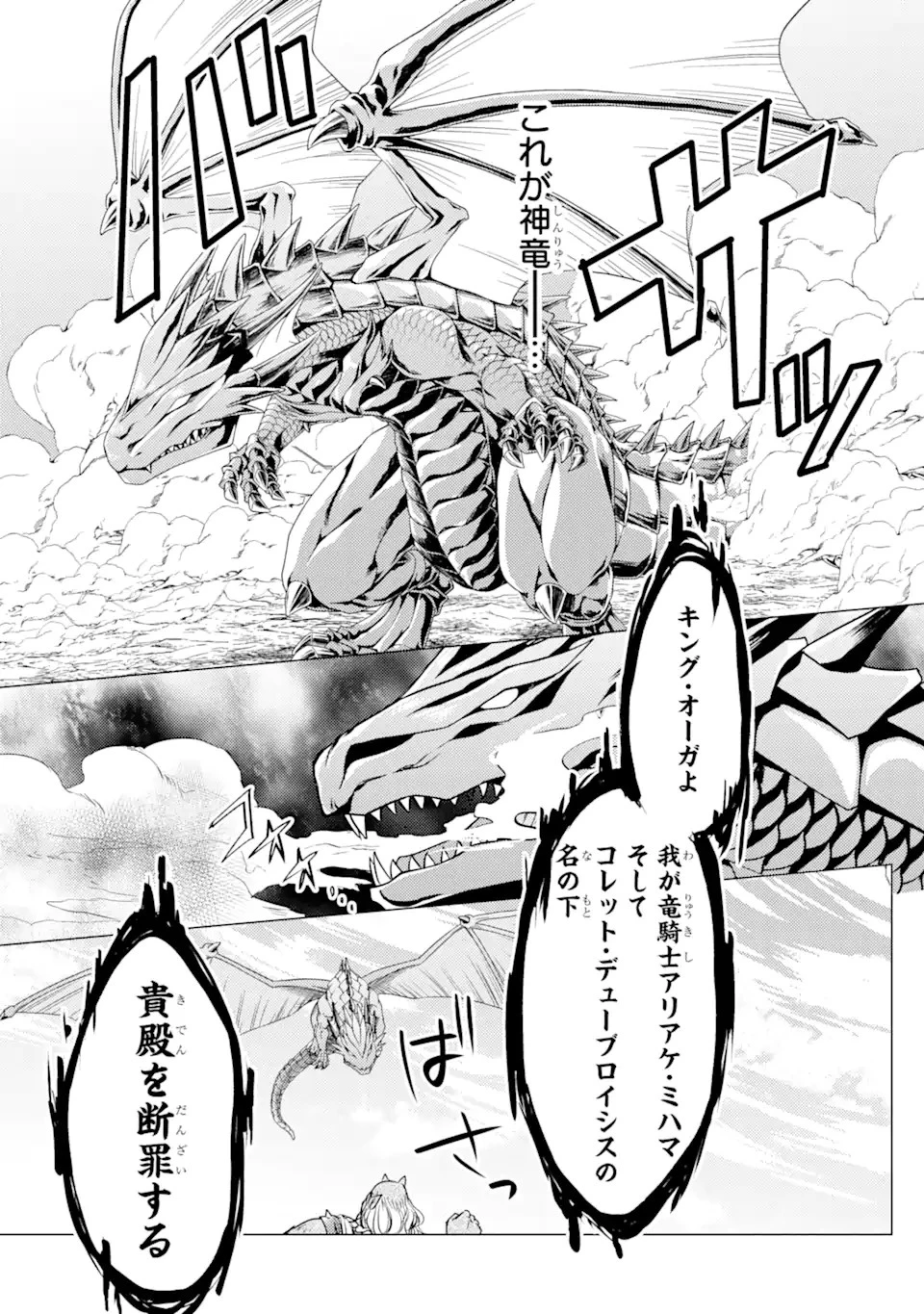 勇者パーティーを追放された俺だが、俺から巣立ってくれたようで嬉しい。……なので大聖女、お前に追って来られては困るのだが? 第8.1話 - 11