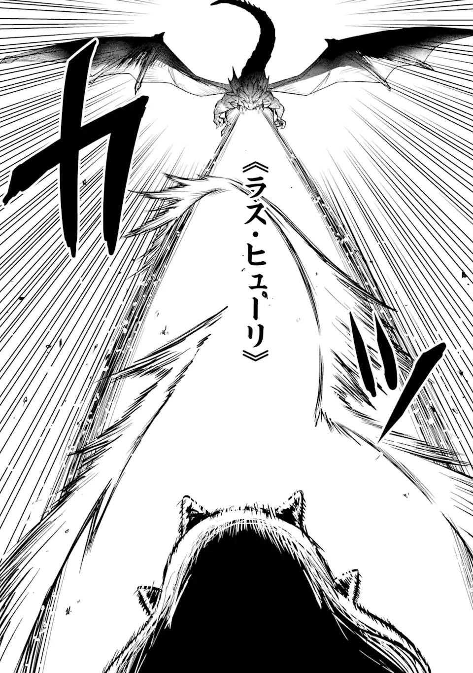 勇者パーティーを追放された俺だが、俺から巣立ってくれたようで嬉しい。……なので大聖女、お前に追って来られては困るのだが? 第8.1話 - 13