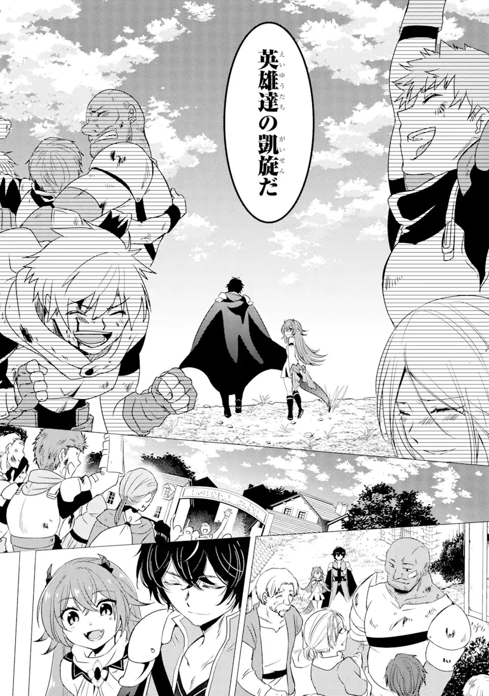 勇者パーティーを追放された俺だが、俺から巣立ってくれたようで嬉しい。……なので大聖女、お前に追って来られては困るのだが? 第8.1話 - 20