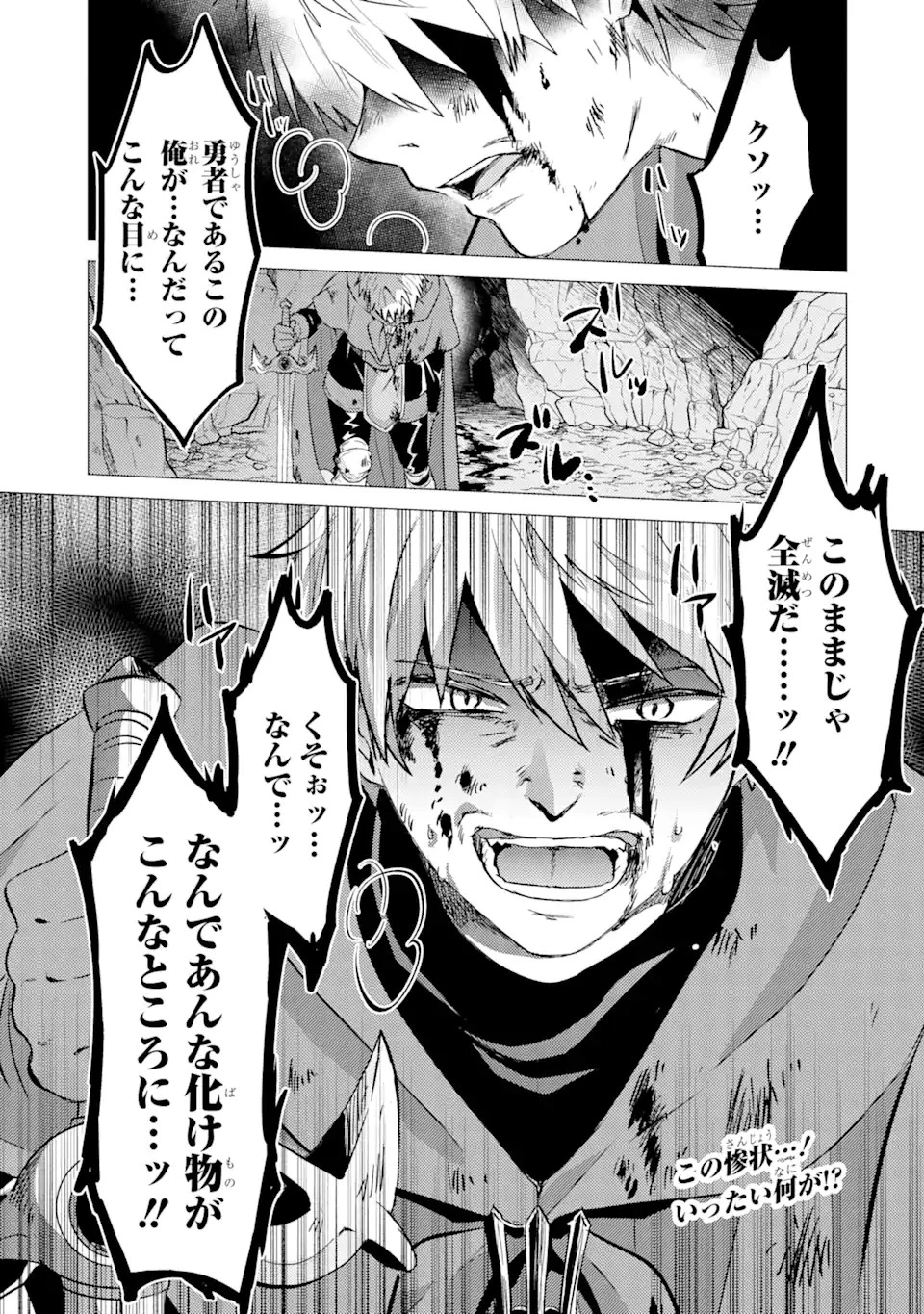 勇者パーティーを追放された俺だが、俺から巣立ってくれたようで嬉しい。……なので大聖女、お前に追って来られては困るのだが? 第8.1話 - 27