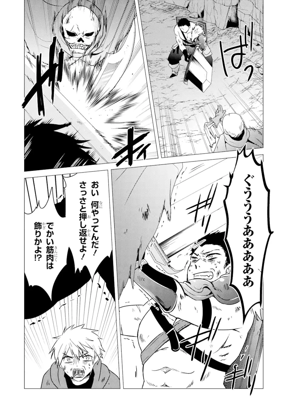 勇者パーティーを追放された俺だが、俺から巣立ってくれたようで嬉しい。……なので大聖女、お前に追って来られては困るのだが? 第10話 - 4