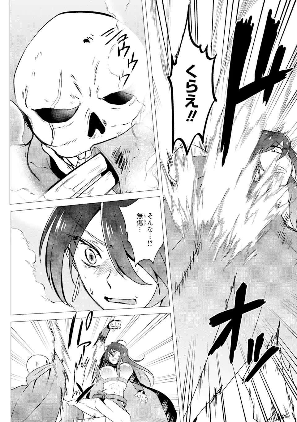 勇者パーティーを追放された俺だが、俺から巣立ってくれたようで嬉しい。……なので大聖女、お前に追って来られては困るのだが? 第10話 - 6