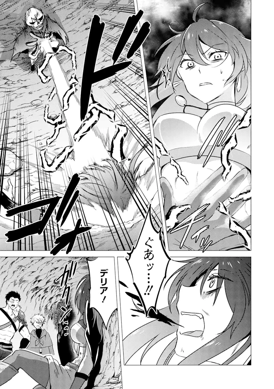 勇者パーティーを追放された俺だが、俺から巣立ってくれたようで嬉しい。……なので大聖女、お前に追って来られては困るのだが? 第10話 - 7