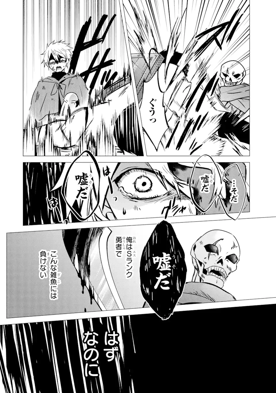 勇者パーティーを追放された俺だが、俺から巣立ってくれたようで嬉しい。……なので大聖女、お前に追って来られては困るのだが? 第10話 - 10