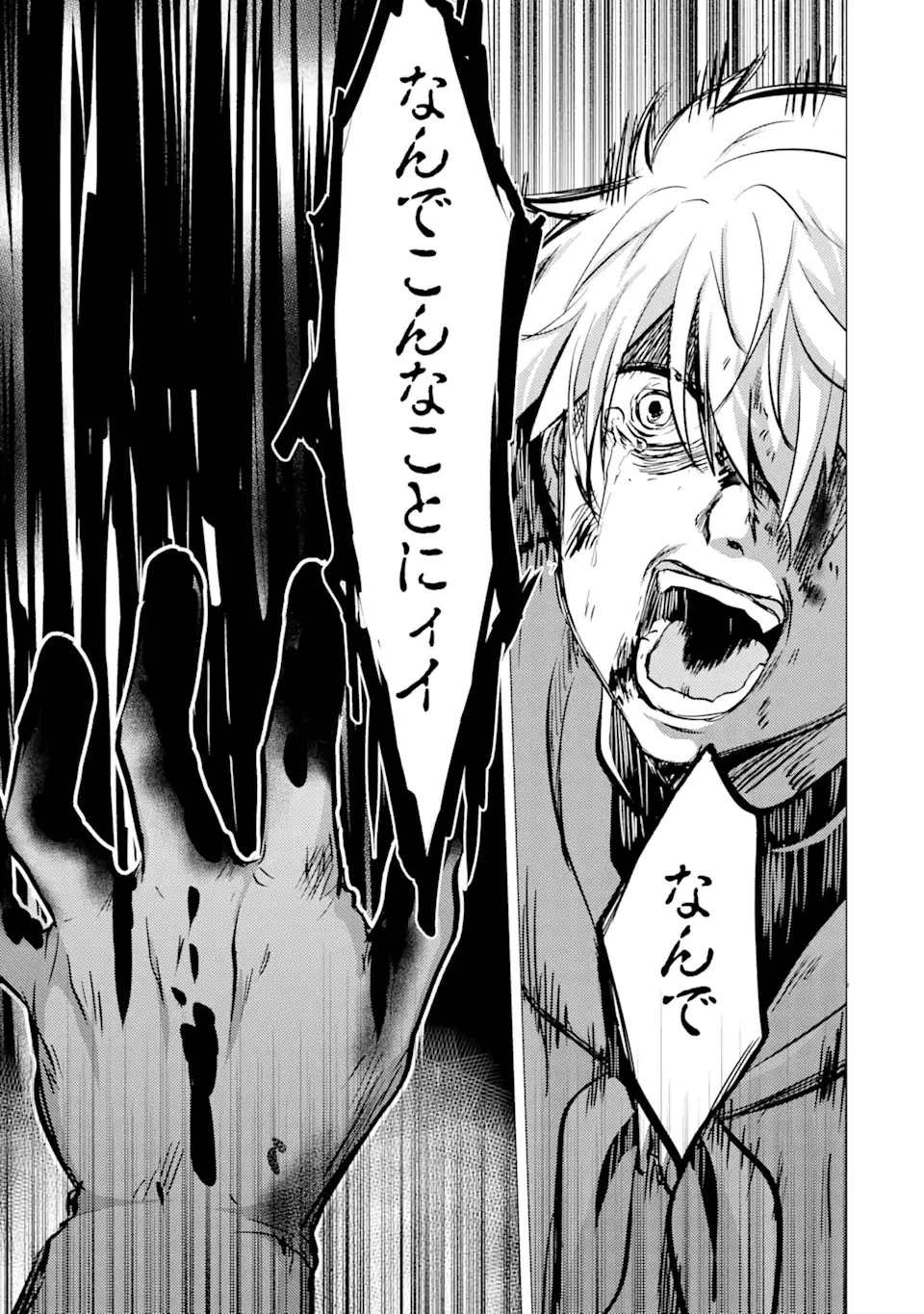 勇者パーティーを追放された俺だが、俺から巣立ってくれたようで嬉しい。……なので大聖女、お前に追って来られては困るのだが? 第10話 - 11