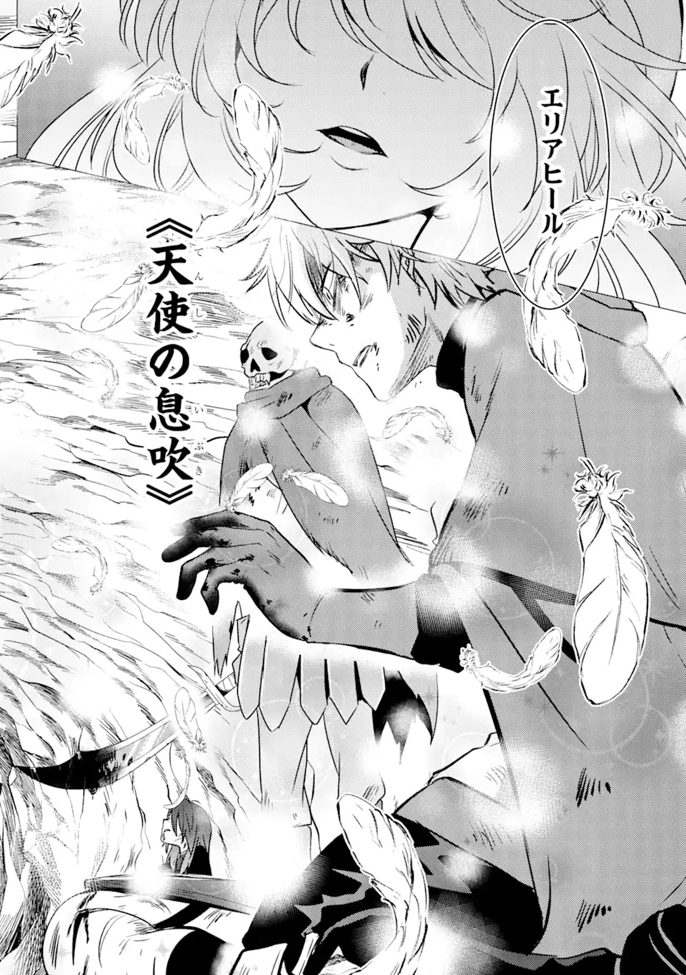 勇者パーティーを追放された俺だが、俺から巣立ってくれたようで嬉しい。……なので大聖女、お前に追って来られては困るのだが? 第10話 - 12