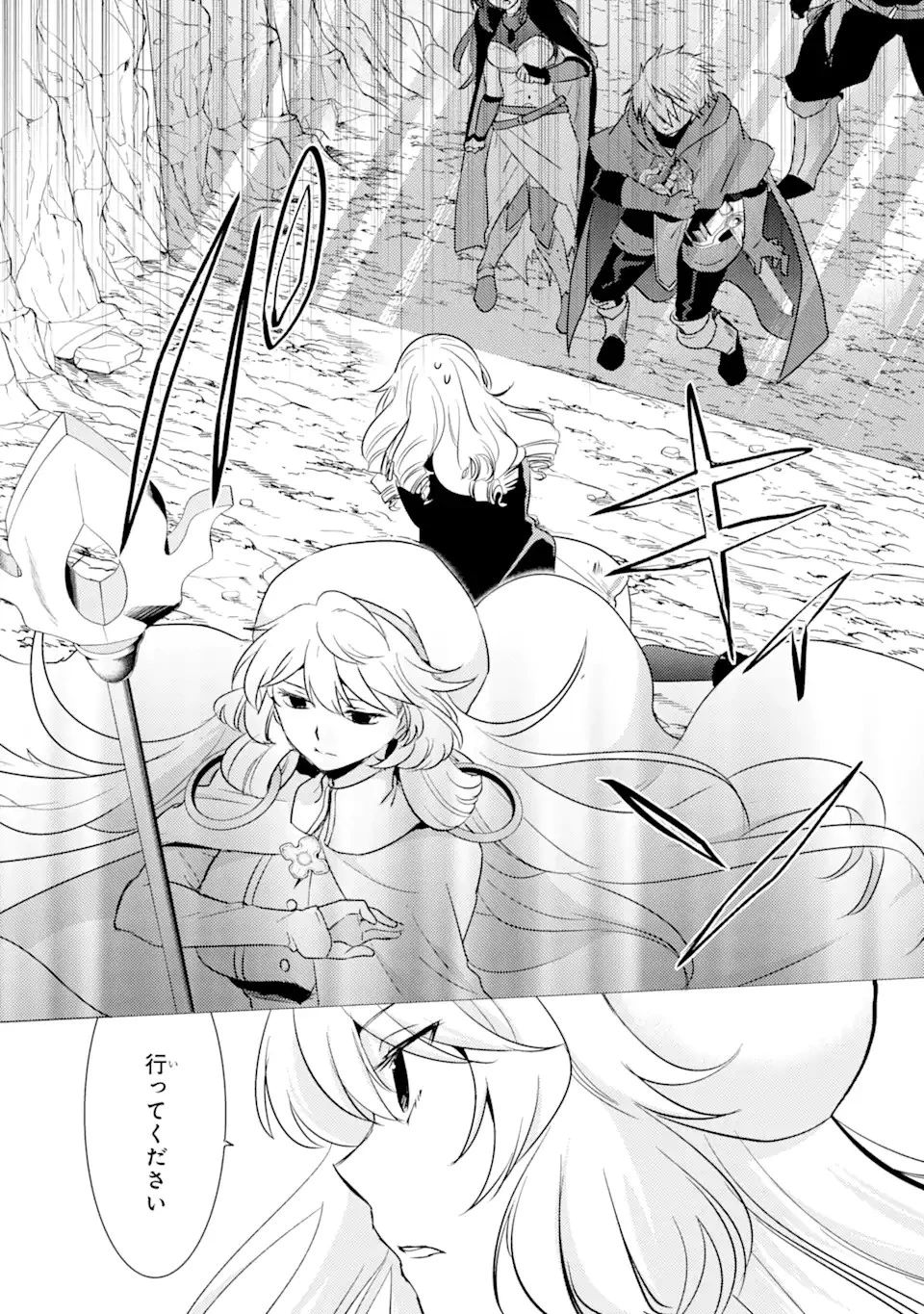 勇者パーティーを追放された俺だが、俺から巣立ってくれたようで嬉しい。……なので大聖女、お前に追って来られては困るのだが? 第11.2話 - 8