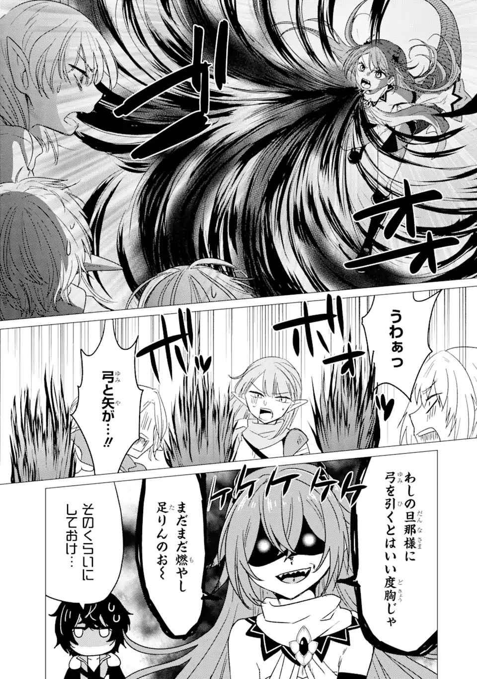 勇者パーティーを追放された俺だが、俺から巣立ってくれたようで嬉しい。……なので大聖女、お前に追って来られては困るのだが? 第13話 - 3