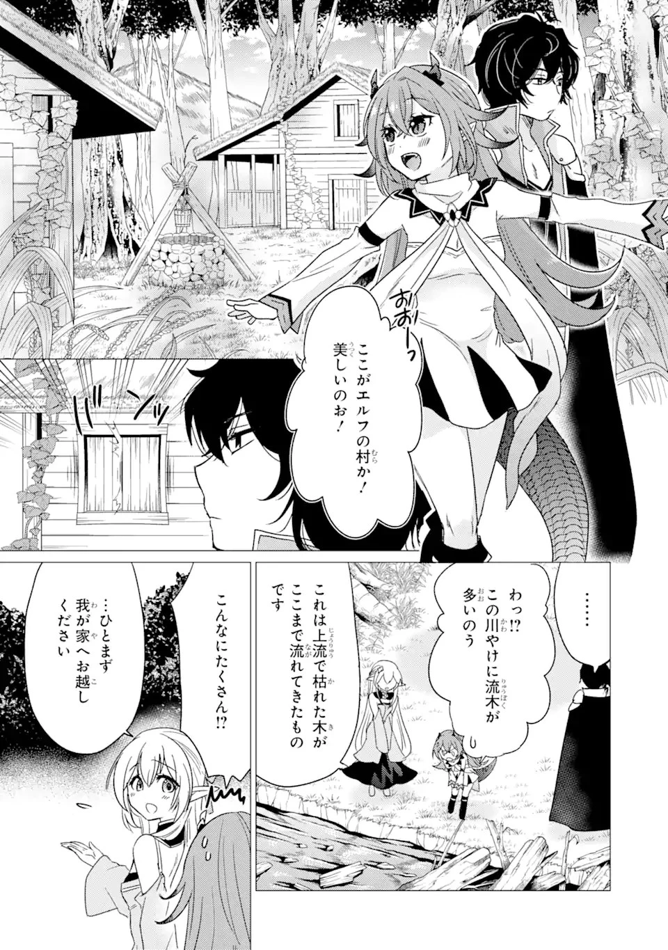 勇者パーティーを追放された俺だが、俺から巣立ってくれたようで嬉しい。……なので大聖女、お前に追って来られては困るのだが? 第13話 - 17