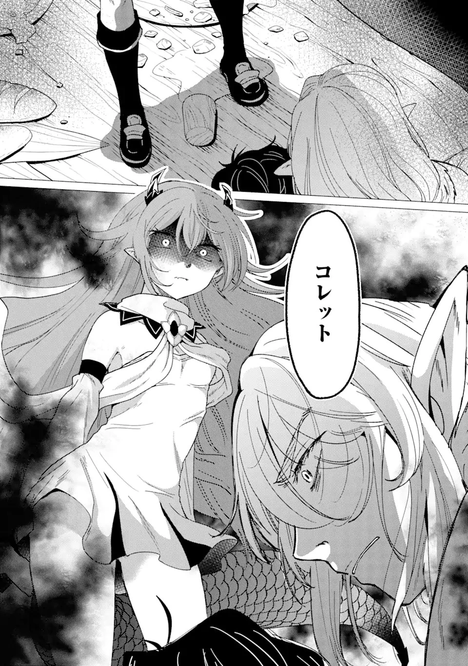 勇者パーティーを追放された俺だが、俺から巣立ってくれたようで嬉しい。……なので大聖女、お前に追って来られては困るのだが? 第14.1話 - 5