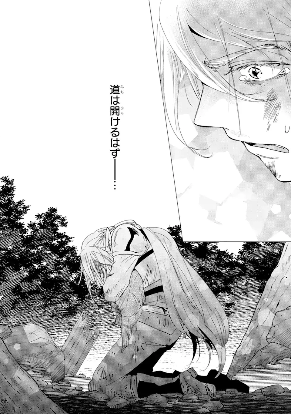 勇者パーティーを追放された俺だが、俺から巣立ってくれたようで嬉しい。……なので大聖女、お前に追って来られては困るのだが? 第15.1話 - 8