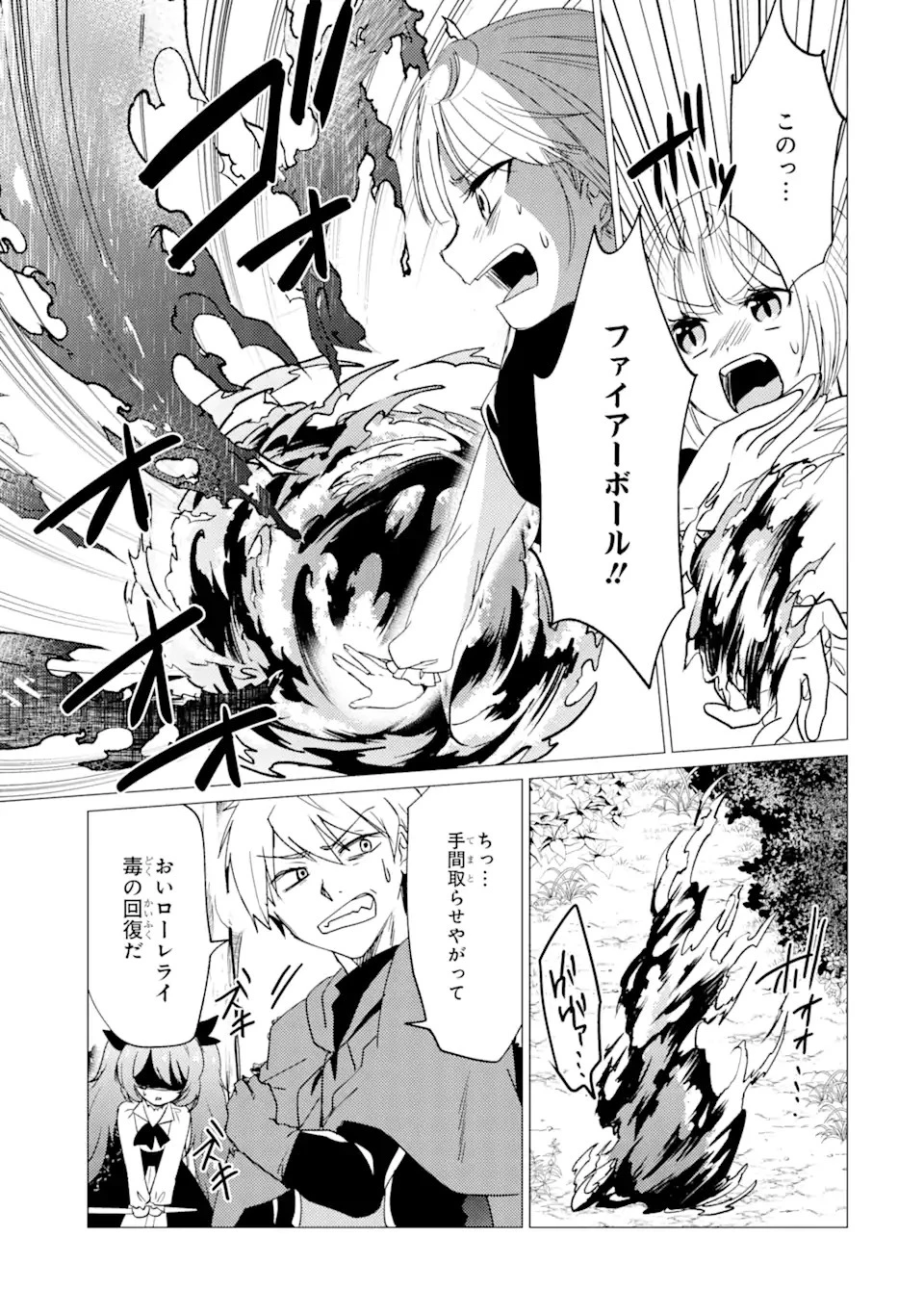 勇者パーティーを追放された俺だが、俺から巣立ってくれたようで嬉しい。……なので大聖女、お前に追って来られては困るのだが? 第16話 - 25