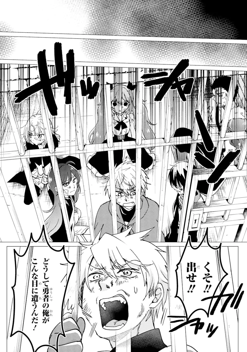 勇者パーティーを追放された俺だが、俺から巣立ってくれたようで嬉しい。……なので大聖女、お前に追って来られては困るのだが? 第18話 - 1