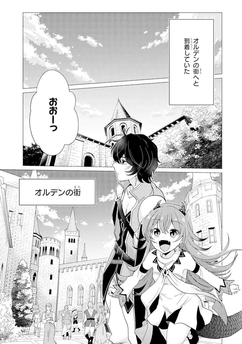 勇者パーティーを追放された俺だが、俺から巣立ってくれたようで嬉しい。……なので大聖女、お前に追って来られては困るのだが? 第18.2話 - 12