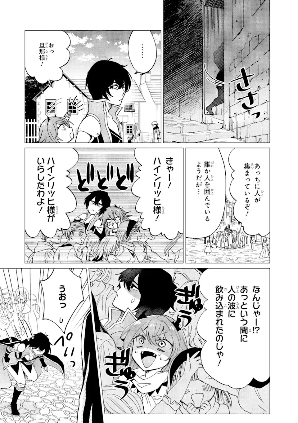 勇者パーティーを追放された俺だが、俺から巣立ってくれたようで嬉しい。……なので大聖女、お前に追って来られては困るのだが? 第18.2話 - 15