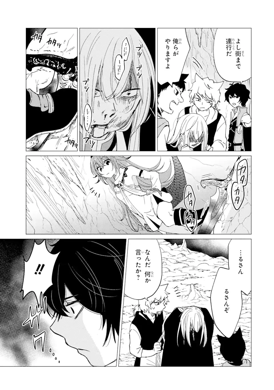 勇者パーティーを追放された俺だが、俺から巣立ってくれたようで嬉しい。……なので大聖女、お前に追って来られては困るのだが? 第21話 - 21