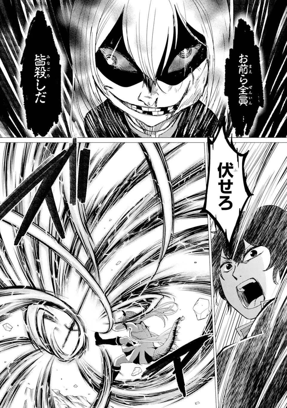 勇者パーティーを追放された俺だが、俺から巣立ってくれたようで嬉しい。……なので大聖女、お前に追って来られては困るのだが? 第21話 - 22