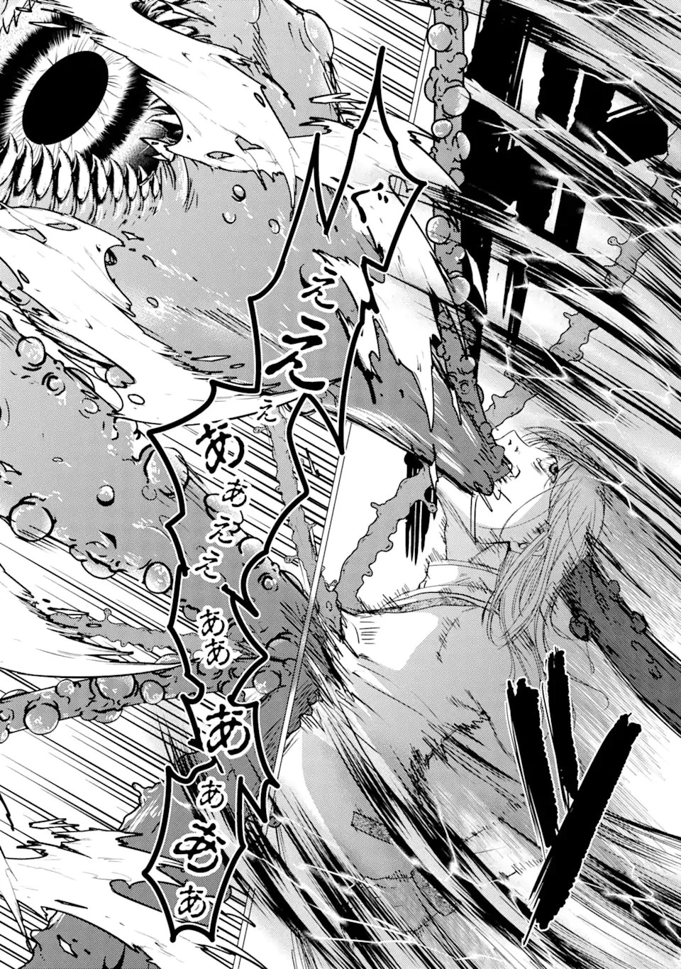 勇者パーティーを追放された俺だが、俺から巣立ってくれたようで嬉しい。……なので大聖女、お前に追って来られては困るのだが? 第22話 - 3