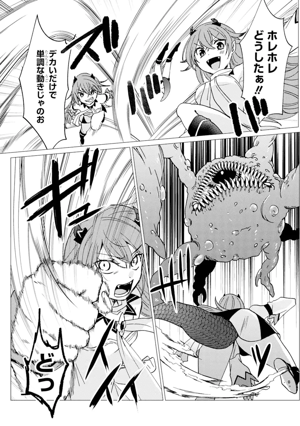 勇者パーティーを追放された俺だが、俺から巣立ってくれたようで嬉しい。……なので大聖女、お前に追って来られては困るのだが? 第22話 - 17