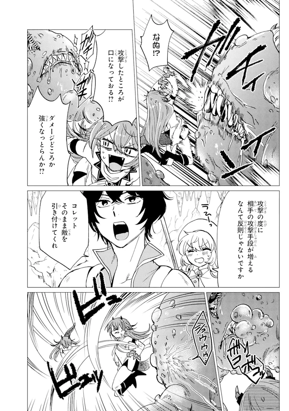 勇者パーティーを追放された俺だが、俺から巣立ってくれたようで嬉しい。……なので大聖女、お前に追って来られては困るのだが? 第22話 - 19