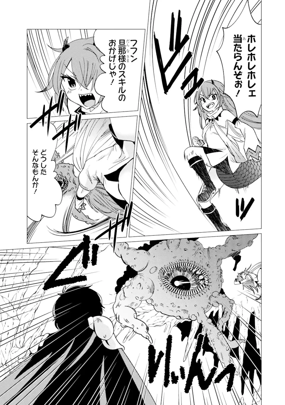 勇者パーティーを追放された俺だが、俺から巣立ってくれたようで嬉しい。……なので大聖女、お前に追って来られては困るのだが? 第22話 - 21