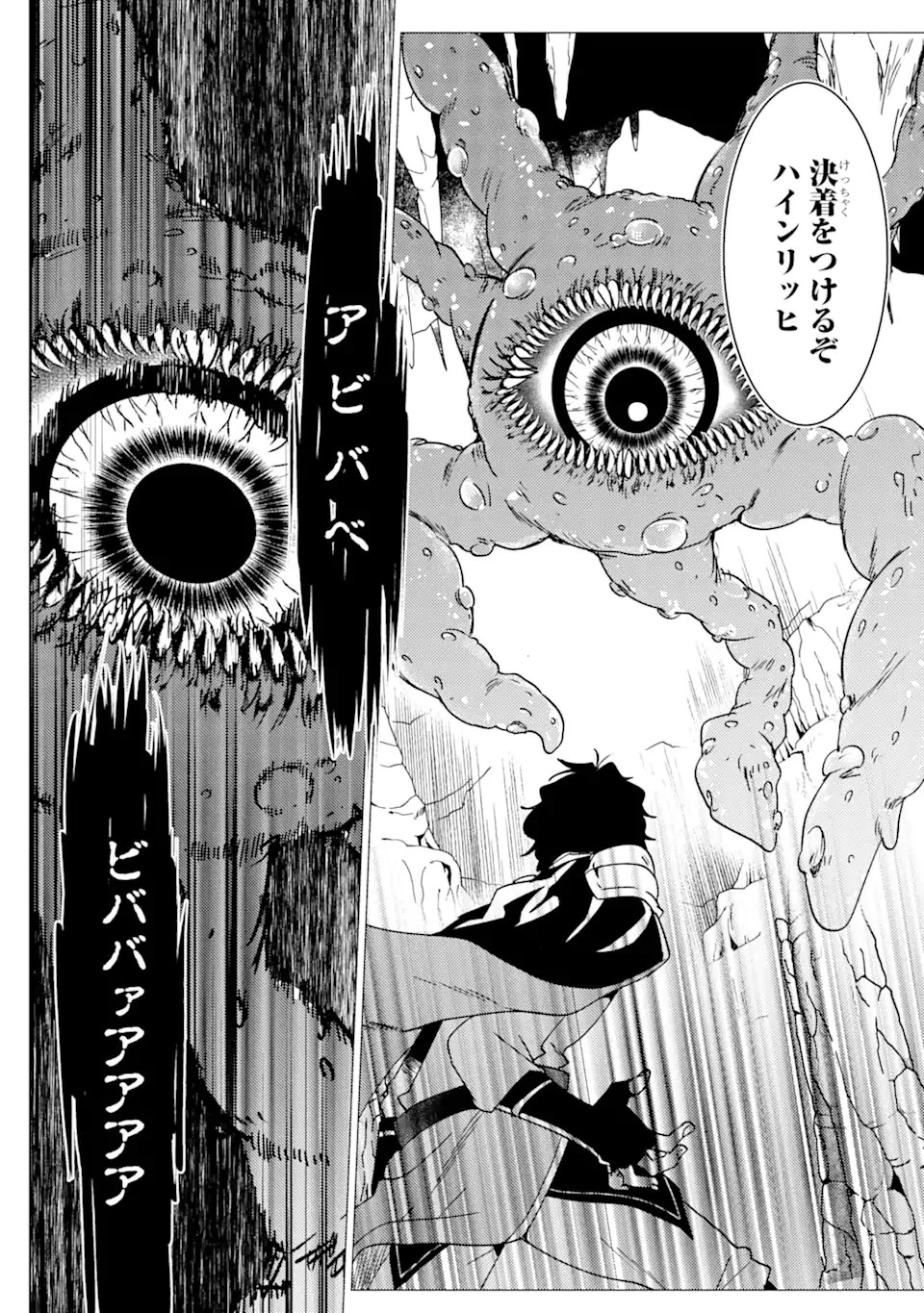 勇者パーティーを追放された俺だが、俺から巣立ってくれたようで嬉しい。……なので大聖女、お前に追って来られては困るのだが? 第23.2話 - 4
