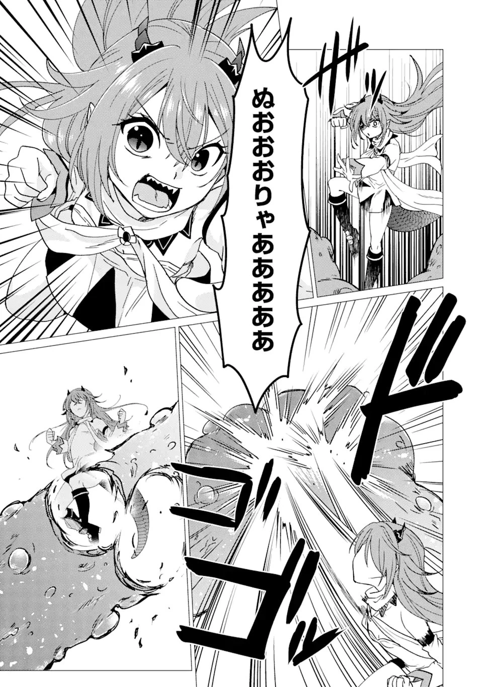 勇者パーティーを追放された俺だが、俺から巣立ってくれたようで嬉しい。……なので大聖女、お前に追って来られては困るのだが? 第23.2話 - 5