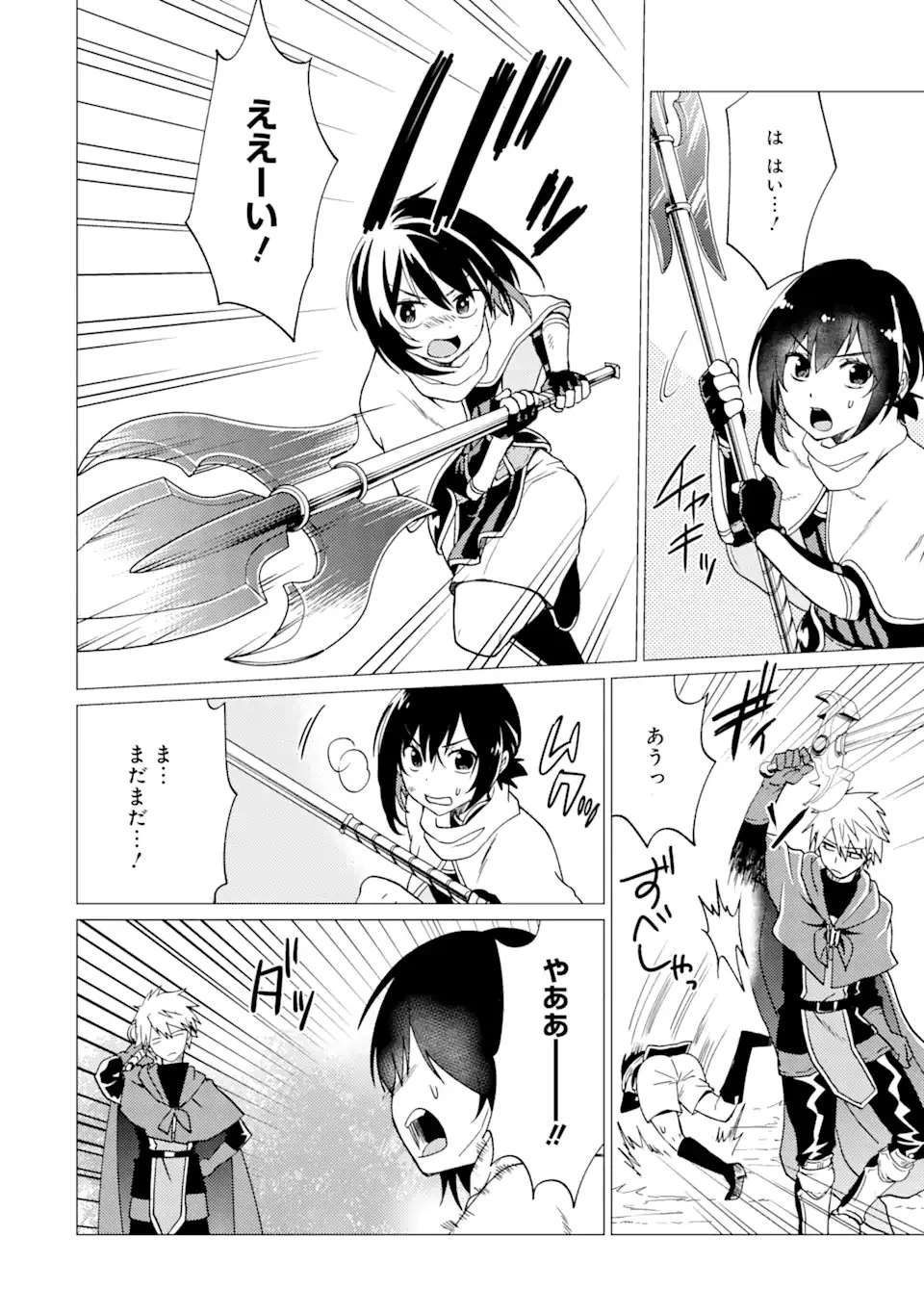 勇者パーティーを追放された俺だが、俺から巣立ってくれたようで嬉しい。……なので大聖女、お前に追って来られては困るのだが? 第25.1話 - 2