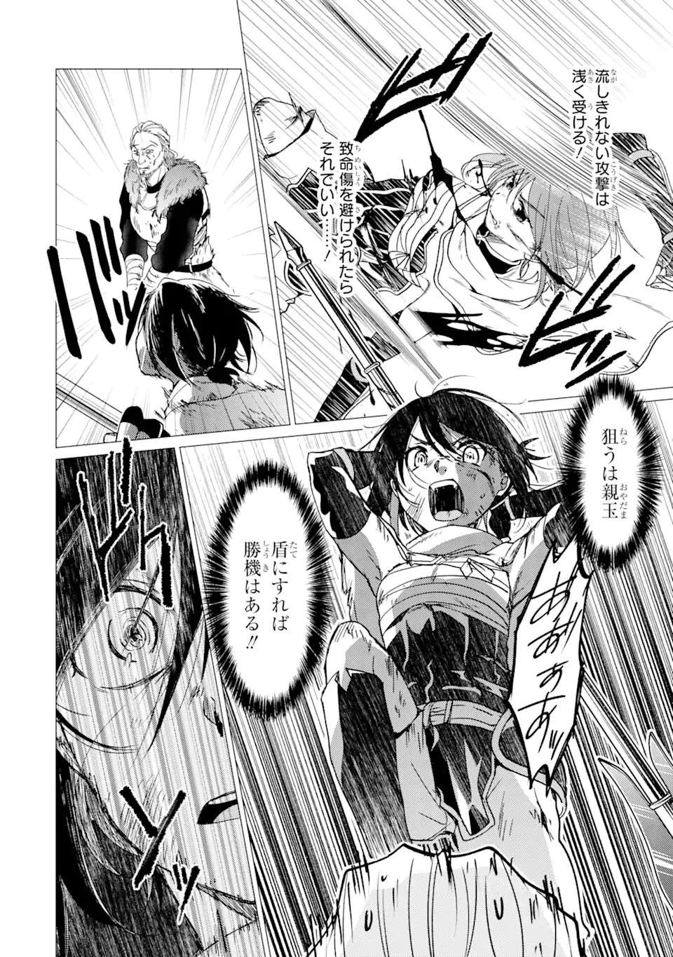 勇者パーティーを追放された俺だが、俺から巣立ってくれたようで嬉しい。……なので大聖女、お前に追って来られては困るのだが? 第26話 - 8