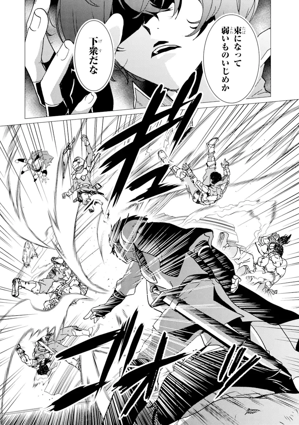 勇者パーティーを追放された俺だが、俺から巣立ってくれたようで嬉しい。……なので大聖女、お前に追って来られては困るのだが? 第26話 - 10