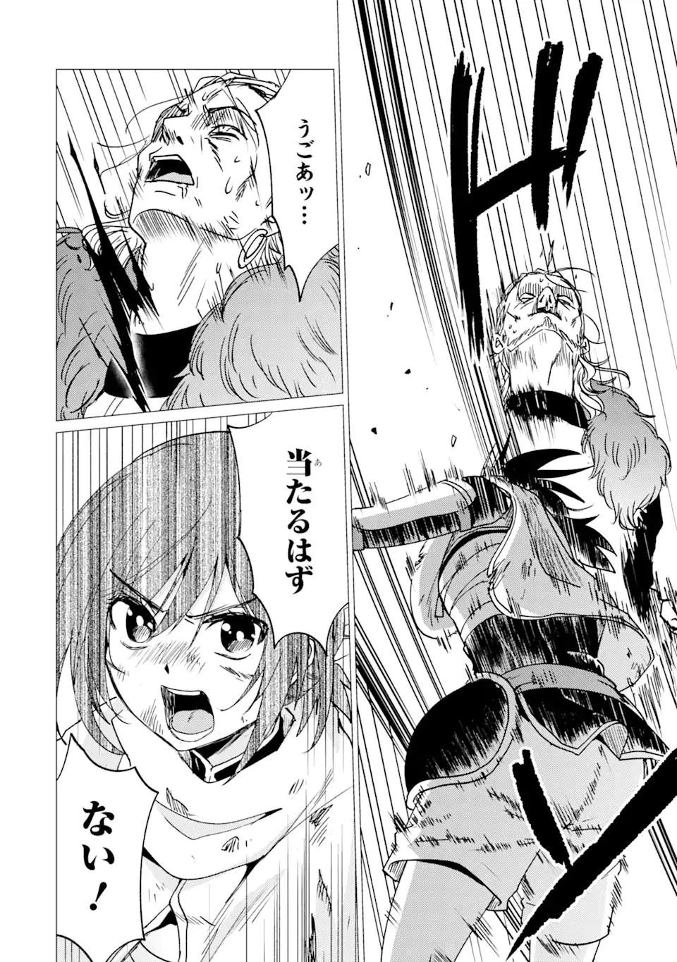 勇者パーティーを追放された俺だが、俺から巣立ってくれたようで嬉しい。……なので大聖女、お前に追って来られては困るのだが? 第26話 - 24