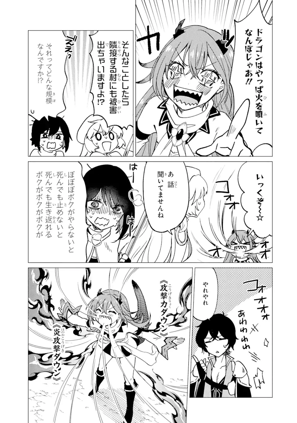 勇者パーティーを追放された俺だが、俺から巣立ってくれたようで嬉しい。……なので大聖女、お前に追って来られては困るのだが? 第29.1話 - 11