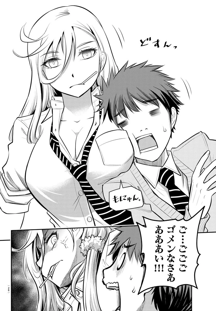 ヤンキーJKクズハナちゃん 第1話 - 11