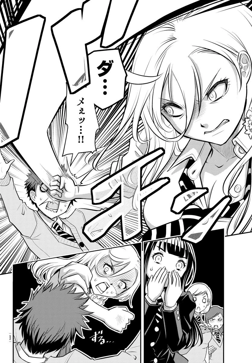 ヤンキーJKクズハナちゃん 第1話 - 37