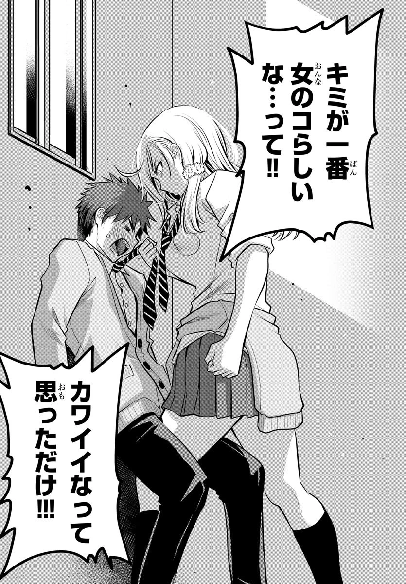 ヤンキーJKクズハナちゃん 第1話 - 43