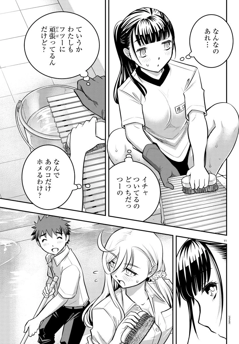 ヤンキーJKクズハナちゃん 第5話 - 11