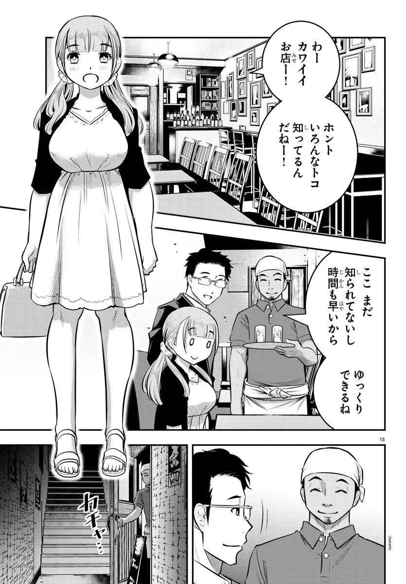 ヤンキーJKクズハナちゃん 第6話 - 16