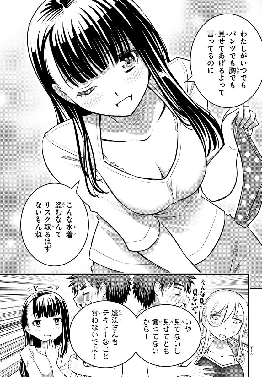 ヤンキーJKクズハナちゃん 第11話 - 7