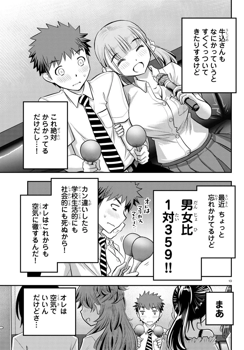 ヤンキーJKクズハナちゃん 第22話 - 13