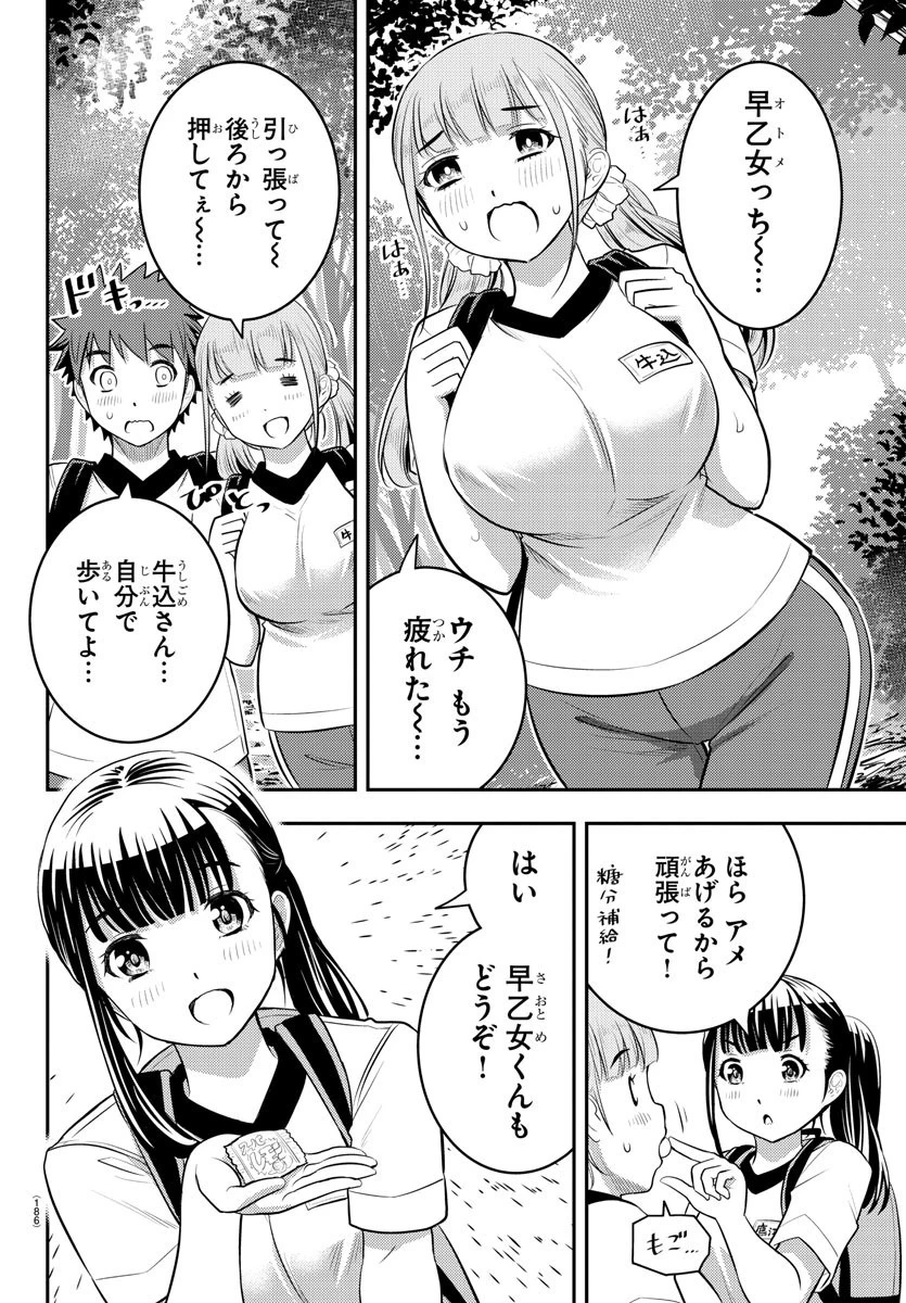 ヤンキーJKクズハナちゃん 第28話 - 3