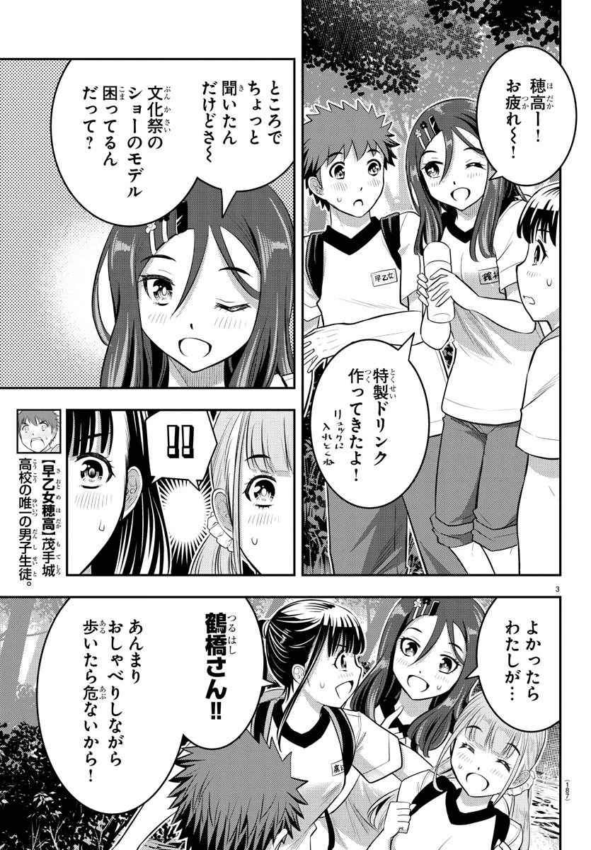 ヤンキーJKクズハナちゃん 第28話 - 4