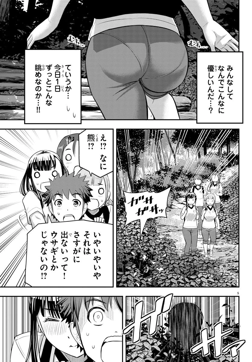 ヤンキーJKクズハナちゃん 第28話 - 6