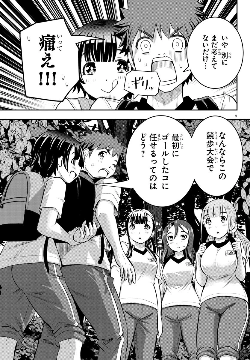 ヤンキーJKクズハナちゃん 第28話 - 10