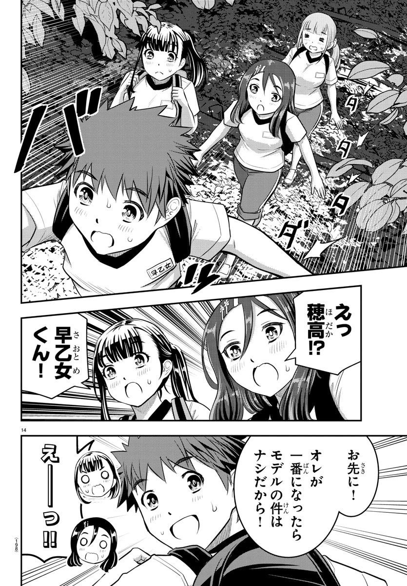 ヤンキーJKクズハナちゃん 第28話 - 15